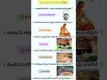 Kannada Gk for UPSC KPSC SDA FDA FDO PC PSI SSC #gk #gkquiz #facts #ಸಾಮಾನ್ಯ ಜ್ಞಾನ