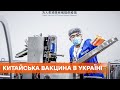 Министра Степанова обвинили в переплате за китайскую вакцину от коронавируса