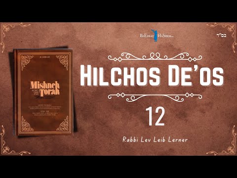Remove Arrogance and Acquire Humility - Hilchos De'os (12)