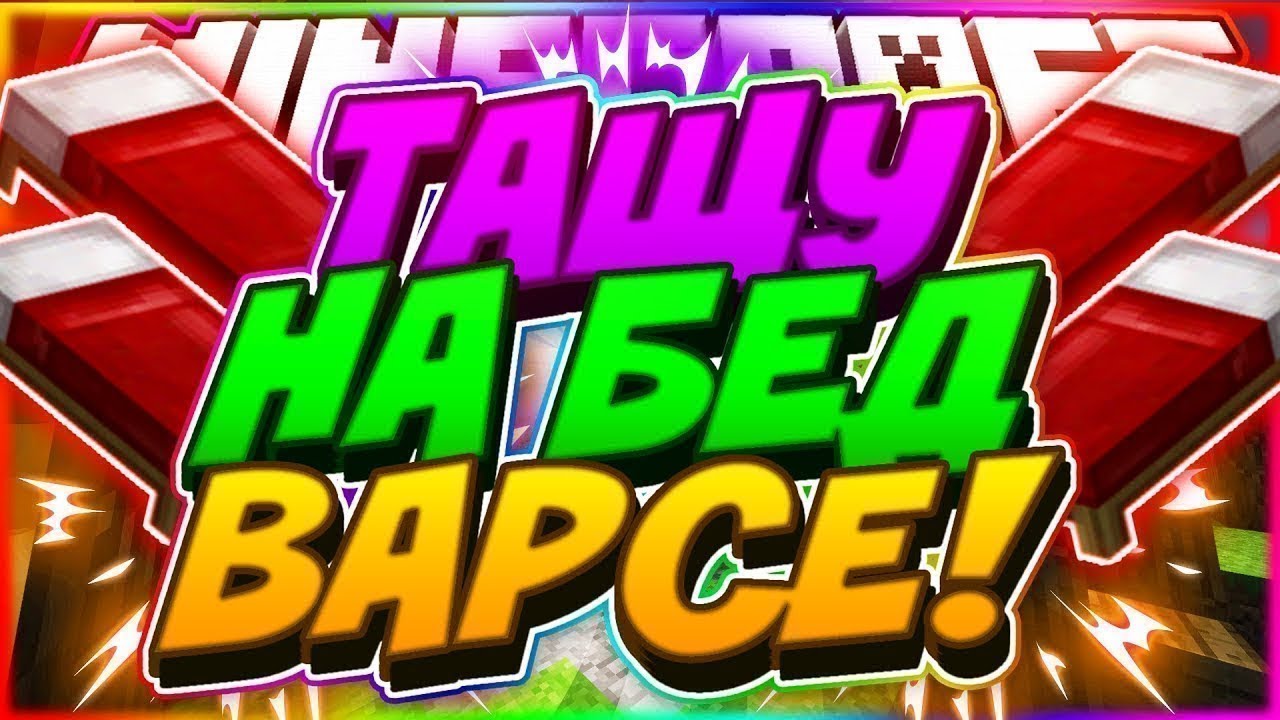 СНАЙПЕРЫ VS СЕВЕРЯНЕ I ФАН КВ I VIMEWORLD