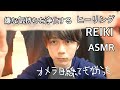 【ASMR】嫌な気持ちを浄化するクリスタルレイキヒーリング。REIKI。Energy Cleaning。Crystal Healing。Selenite。【音フェチ】