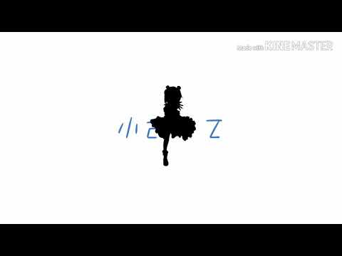 お祝いPV アトラクトライト
