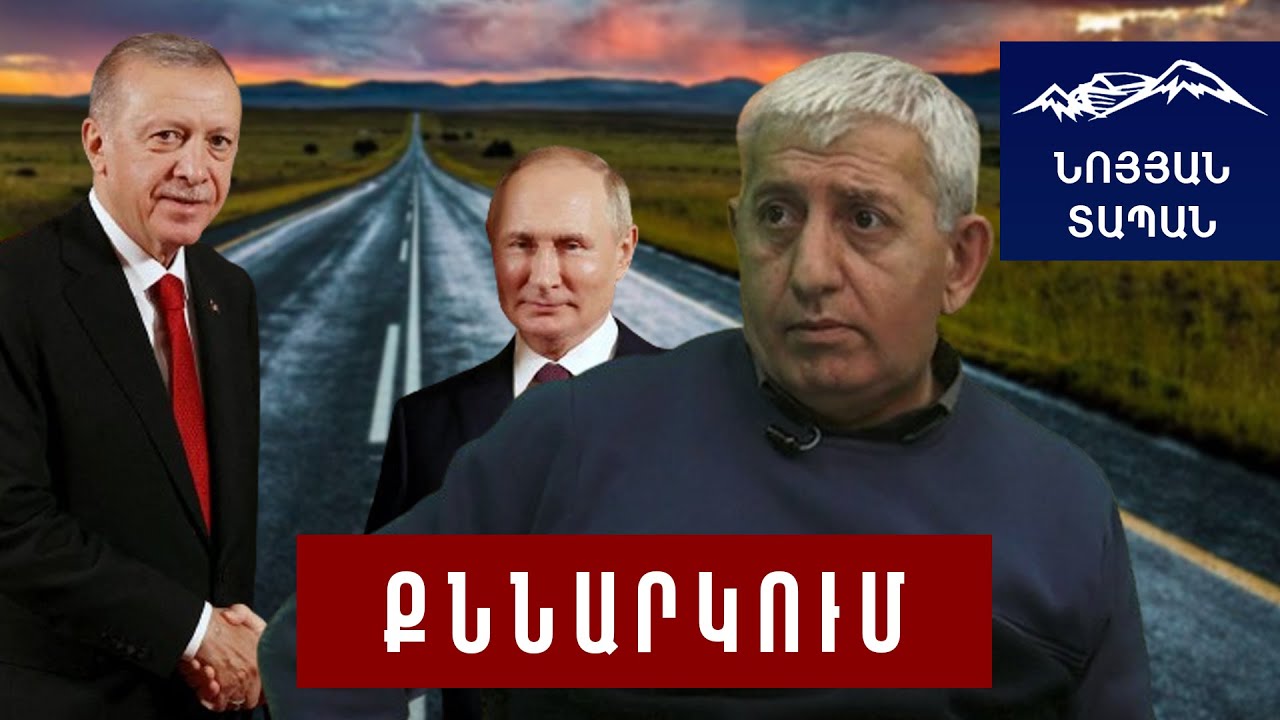 Տգետ են կամ Ագենտ․ Երբ է ճիշտ ՀԱՊԿ-ից դուրս գալը․ Շանթ Հարությունյան