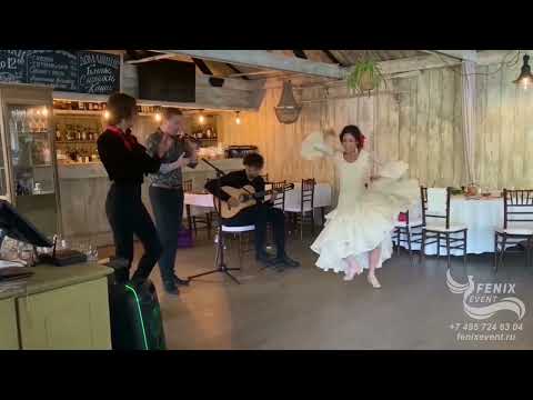 Заказать испанское шоу праздник и мероприятие в Москве  испанский танец Фламенко на свадьбу и юбилей