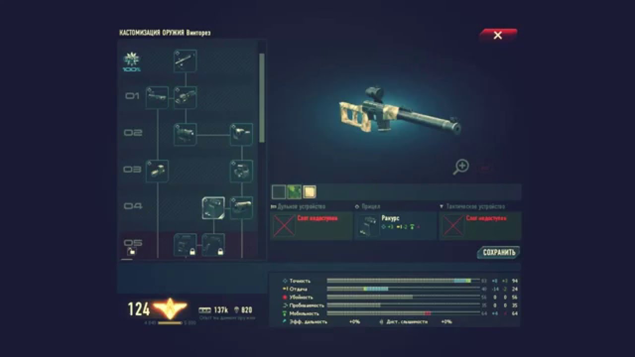 обзор Contract Wars