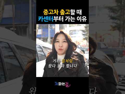 중고차 출고 <strong>시</strong> 카센터부터 가는 <strong>이유</strong> #중고차