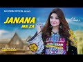 Janana Ma Za | ATTAN | Pashto Song | Gul Panra OFFICIAL Pashto ATTAN Song