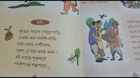 Class I Sohoj path class 2022 ( p-10) part 1