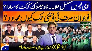Cricket Ka Muqaddama | Expert Analysis | Yahya Hussaini | 19th July 2026