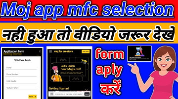 moj for creators me selection kaise kare। Mfc form kaise bhare । moj for creators hold on tight। mfc