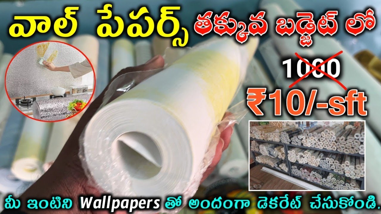 Wallpapers Price Per Roll Cost Details in Telugu // 3D Wallpaper 8D Wallpapers 10 important points