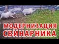 про село - СВИНАРНИК МОДЕРНИЗАЦИЯ / сельхоз-влог / картофель /кролики ЛПХ КФХ