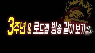 Download Lagu  림버스 3주년 로드맵 방송 같이보기 ┃Limbus Company MP3