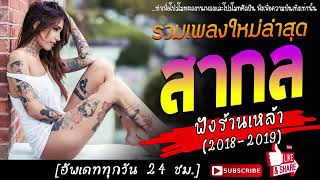 รวมเพลงฮิต เพลงสากลใหม่ 2019-2020 | Best Music of the year | สถานีเพลงสากล 24 ชั่วโมง