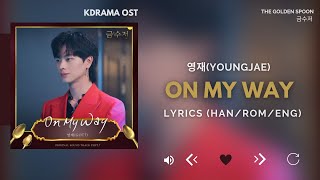 영재(Youngjae) - On My Way (금수저 OST) The Golden Spoon OST Part 7 [Lyrics Han/Rom/Eng]