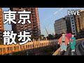 渋谷から浅草まで歩きますWalk from Shibuya to Asakusa