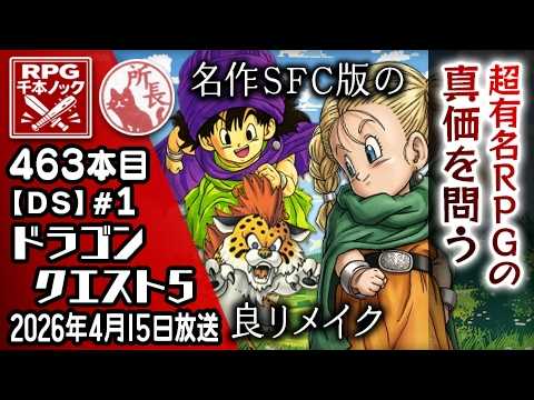 106本目①】グランヒストリア [SFC]【RPG千本ノック】Gran Historia