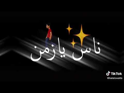 بالك تعيش هتشوف الندل والخاينين