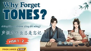 HSK 1–2 | Pourquoi oublies-tu toujours les tons chinois ? 🎶 Astuces faciles pour mieux mémoriser
