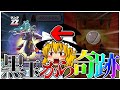 【ゆっくり実況】御呂知シュウ超アップガシャでやらかしてしまった！【ぷにぷに 妖怪ウォッチ】