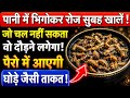 अगर चलना मुश्किल हो गया है? ये उपाय पैरो में लाएगा ताकत और मजबूती। टांगो का दर्द दूर घर पर !