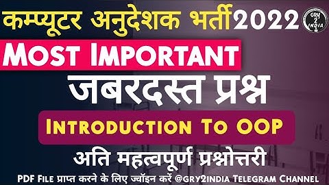 Object oriented programming | computer anudeshak | computer class for competitive exams