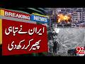 Iran Brings Devastation | Massive Destruction Unleashed | Breaking News | 92NewsHD
