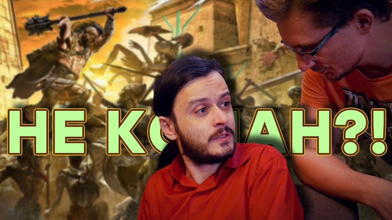 Funcom, хватит позорить Конана! Обзор Elderborn