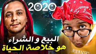 l'Morphine 2020 واش هاد الأفكار مازالين خدامين ف 2023 ؟؟؟