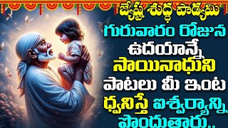 సాయిబాబా మంత్రం - Sai Chalisa - Sai Baba Songs - Sai Baba Mantra - Sri Shirdi Sai Baba | Devotional