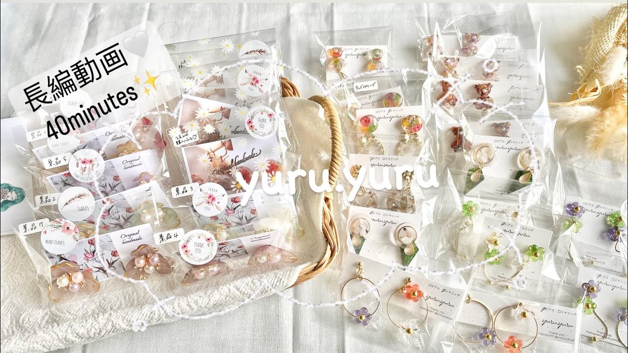 【納品動画】ひたすら納品、梱包作業🔆長編動画✨睡眠用、作業用に🌼/ハンドメイドアクセサリー