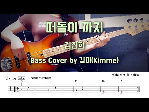 떠돌이 까치 - 김진희