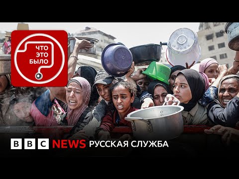 В Газе гуманитарная катастрофа?