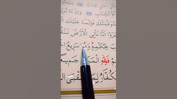 سورة الرعد الأية 41 إلى 42 القارئ سعد الغامدي #قرآن_كريم