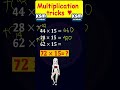 multiplication tricks odia multiplication tricks of two digit number multiplication tricks
