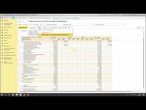 1С ERP настройка отчетов мастер-класс | Отчеты в 1С ERP | 1С СКД
