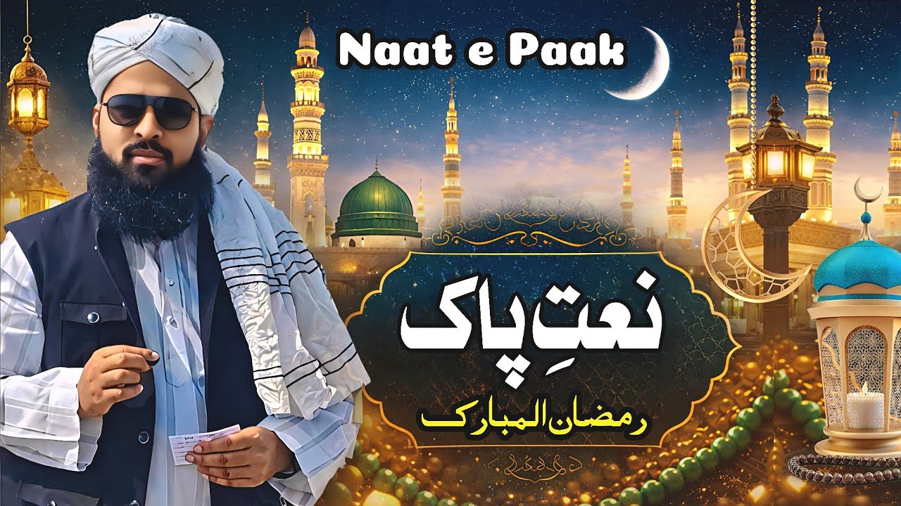 Qari Mirza Anas Amrohvi  is live