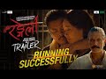 Rangeli  movie official trailer 2  dayahang rai miruna magar arpan thapa bijaya b prabin k