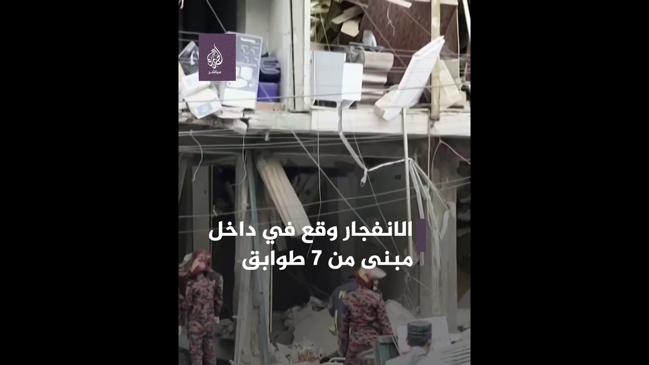 انفجار داخل سوق مزدحمة في بنغلادش يوقع 15 قتيلًا
