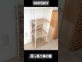 【100均DIY】強力固定！／つっぱり棒とすのこの棚 DIYアイデア #100均diy #突っ張り棒 #すのこ #Shorts #ワイヤーネット