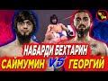 ДАСТША ШИКАСТ! МЕТРО ЛЮБЛИНО VS ГЕОРГИЙ ГАГЛОЕВ Обзори Точики!