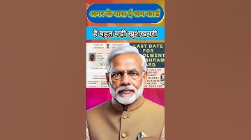 इ श्रम कार्ड DBT KYC Update 2025 ll E-Shram Card Update ll #e_shram_card #pm_yojna