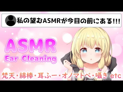 【ASMR】新機材で高音質になったマイクでぐっすりしようねっ💤【Ear cleaning/KU100】