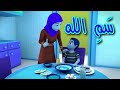 سم لله طيور بيبي      