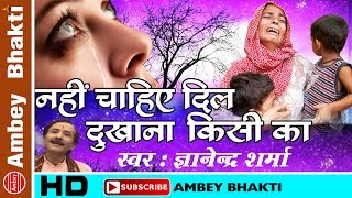 Album name -nirguni bhajan song -nahi chahiye dil dukhana kisi ka
singer - gyanendra sharma copyright : shubham audio video vendor: a2z
music media watc...