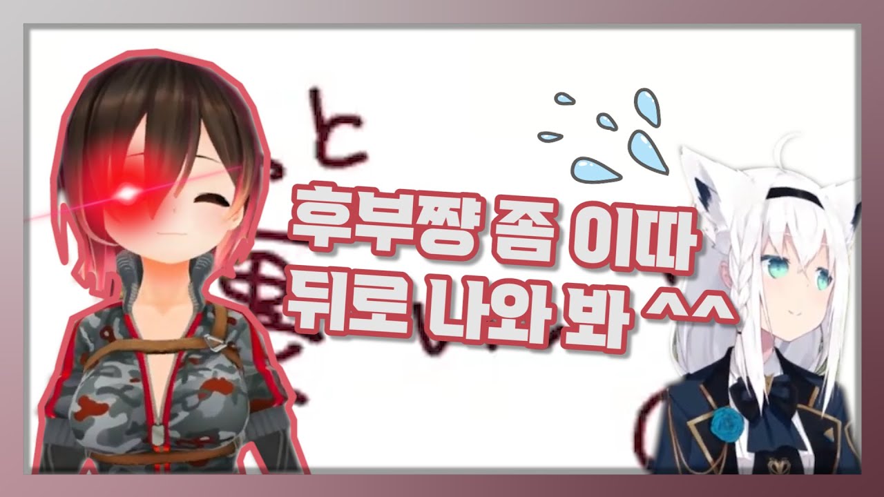 [로보코] 잠깐 따라올래? (프레셔)