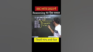 Reasoning tricks | ssc mts reasoning class | ssc mts reasoning practice set #shorts #ssc #mts