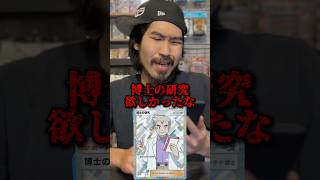 [shorts] The results of trading cards on PokePoke... #PokePoke #PokeCards #PokemonCards