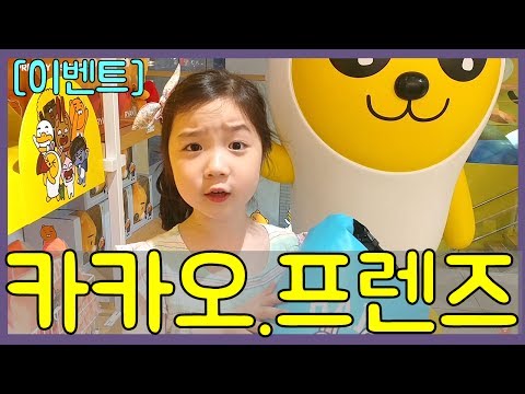 [이벤트/당첨자발표/2명] 카카오프렌즈에서 구독자 선물 샀어요! 여행용 8종 선물세트, 파우치 선물 2명! 프리티에스더 PrettyEsther