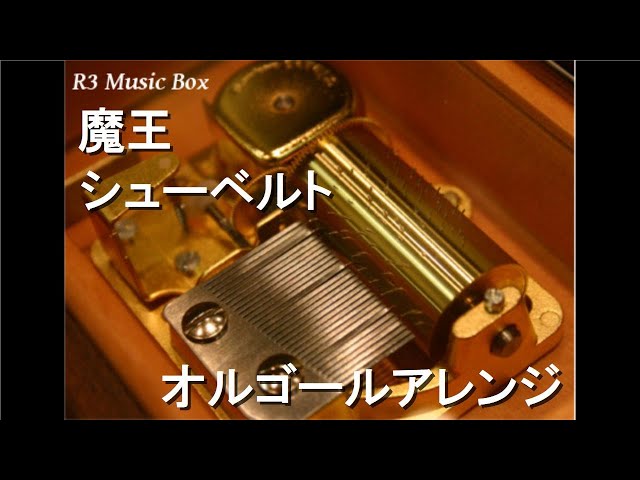 リュージュ社ムーブメントのオルゴール　シューベルトの鱒のメロディー sddefault.jpg